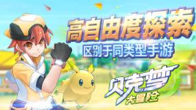 《花店物语》人鱼的眼泪怎么获得