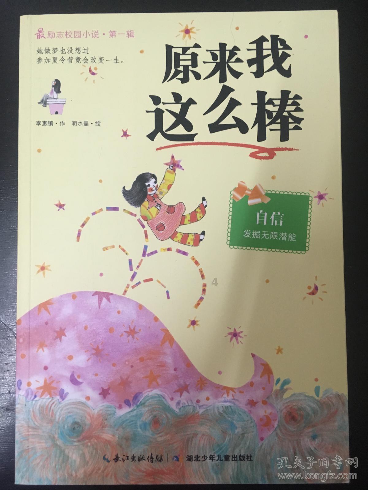 逗小猴开心系列167